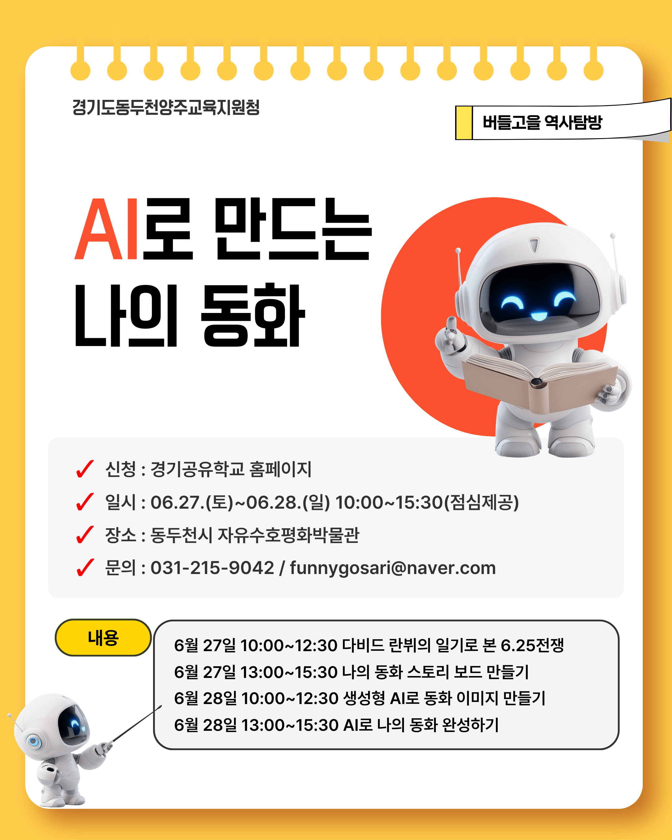 팝업내용 입력