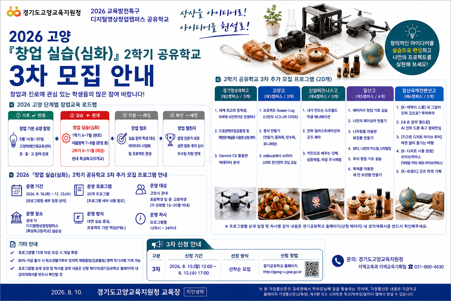 팝업내용 입력