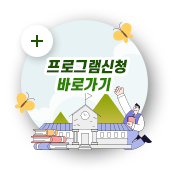 교육신청 바로가기